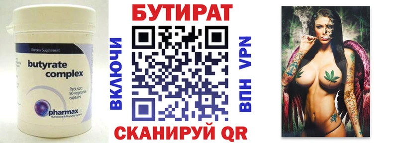 цена   Миллерово  Бутират бутандиол 