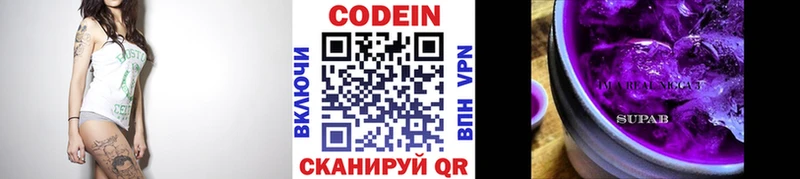 Кодеиновый сироп Lean Purple Drank  где купить наркоту  Миллерово 