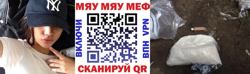 МЕФ кристаллы  Миллерово 