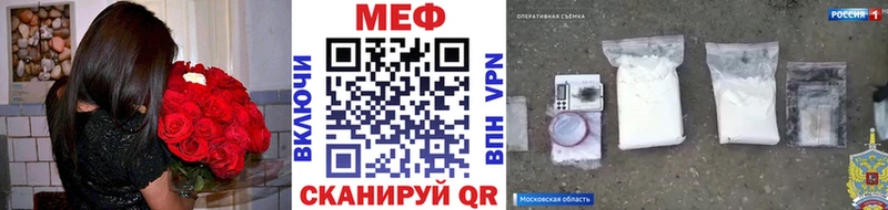 Мефедрон кристаллы Миллерово